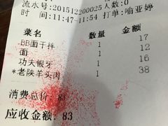 -天下第一面(大雁塔北广场店)