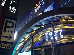 -吾悦广场(南京鼓楼店)