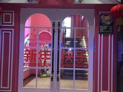 -天上人间KTV(开平店)