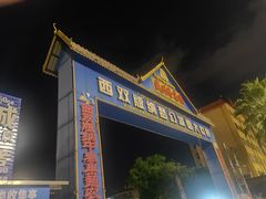 -杨合林啊兰烤鱼