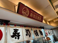 -沼津港精致料理·寿喜烧·烧鸟(漕河泾印象城店)