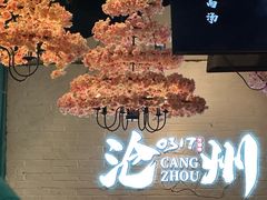 -0317火锅鸡·清真(正达店)