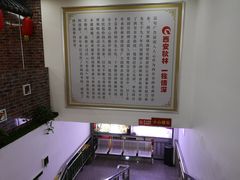 -秋林公司(北大街店)