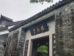 -广州神农草堂中医药博物馆