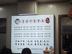 -肖家河家常面(肖家河北街店)