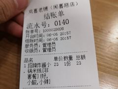 -雙囍老鋪(闻喜路店)