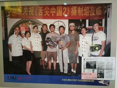 -同得兴 Since·1995 传统苏式面馆(十全街店)