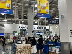 -山姆会员商店(亦庄创意生活广场店)