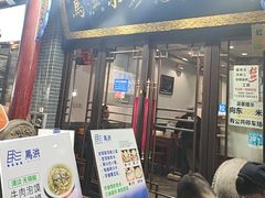 -清真·马洪小炒泡馍馆(钟楼回民街店)