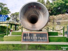 -大嶝英雄三岛战地观光园