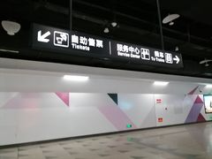 -中山路(地铁站)