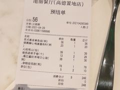 -港丽餐厅(高德置地店)