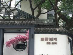 -凤凰御元艺术基地