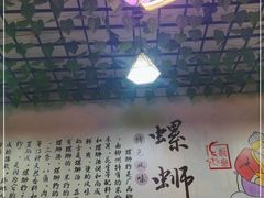 大堂-龍城柳州螺蛳粉(群星路店)
