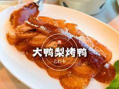 -大鸭梨烤鸭(石佛营店)
