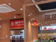 -辣可可·小炒黄牛肉(望京凯德MALL店)