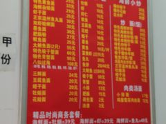 菜单-温州海鲜面(文体路店)