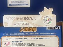 点击看大图 -meland亲子乐园(北京首开通州万象汇店)