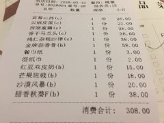 账单-张福记(五一公园店)
