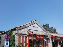 -姚记炒肝店(鼓楼店)