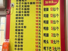 -北海田螺店(四川路店)