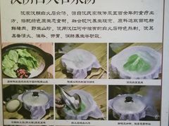 白火石汆汤-汉阴白火石汆汤