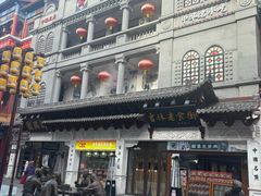 -新兴园饺子馆(河南街店)