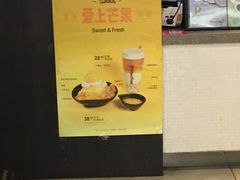 -鲜芋仙(宝地广场店)