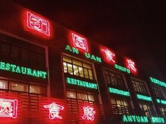 门面-团圆食府(新东路店)