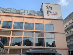门面-炳胜品味(海印总店)