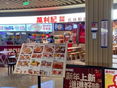 -万利记·长沙粉面小吃(京基水贝店)