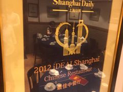 -老吉士酒家(天平路店)