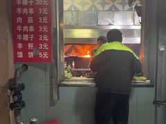 -劳动公园新疆人烤腰子