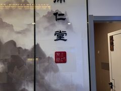 -席仁堂推拿按摩脊柱调理(世纪科贸大厦店)