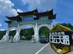 -洛阳白云山景区