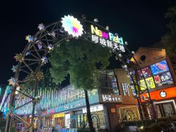 -花隐·美芙炫海菲秀皮肤管理中心