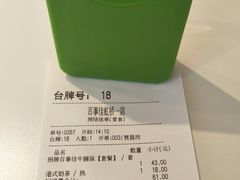 -百事佳烧鸭牛腩(上海虹桥站店)