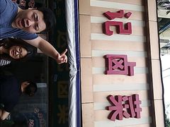 -达记卤菜店(红庙店)