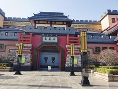 -芜湖方特东方神画