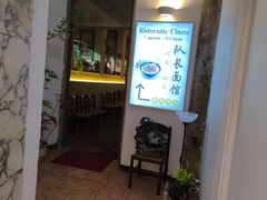 -队长面馆 La Pasteria del Capitano