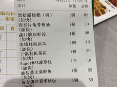 -邑家人·山水四合院