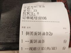 账单-永和大王(春日上新·阜成门店)