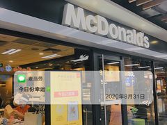 门面-麦当劳(世界城广场店)