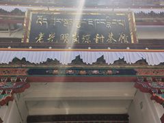 -老光明岗琼甜茶馆