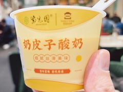 -紫光园(创始店)