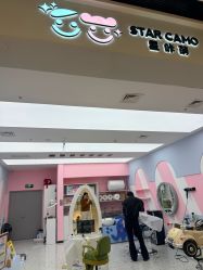 -星咔萌·StarCamo儿童剪发(东坝万达广场店)