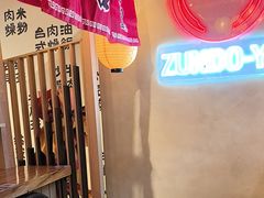 -寸屋拉面(凯德晶萃店)