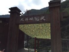 -浙西大龙湾