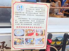 -安上粉皮.非遗手工小吃(骑龙巷店)