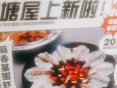-塘屋烧烤·云南火塘烧烤品牌(新亚洲店)